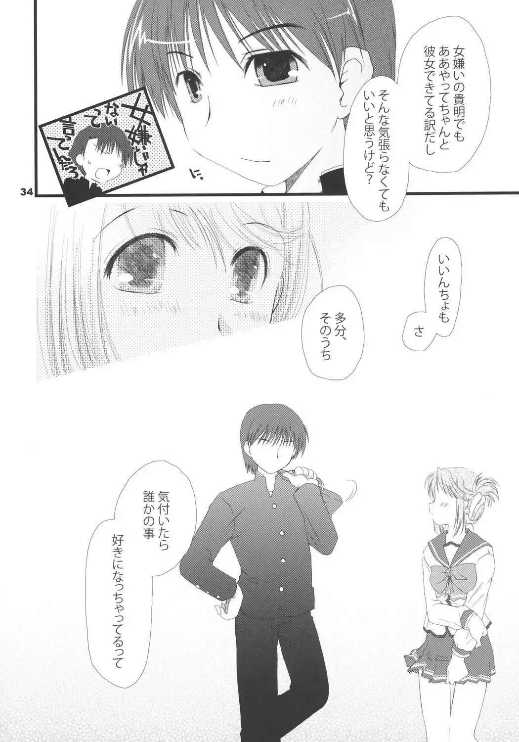 [Theta] YUMANAKA Fhentai - Page 33