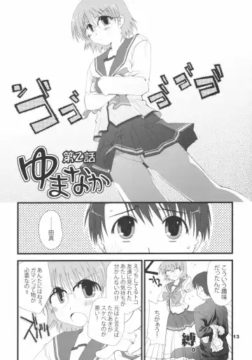 [Theta] YUMANAKA Fhentai - Page 12
