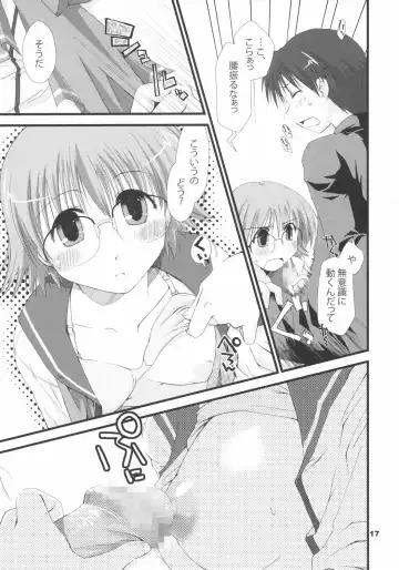 [Theta] YUMANAKA Fhentai - Page 16