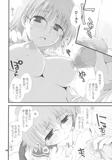 [Theta] YUMANAKA Fhentai - Page 17