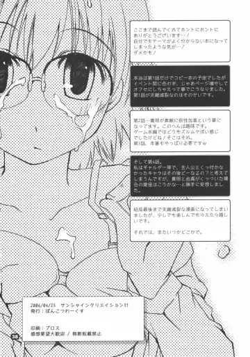 [Theta] YUMANAKA Fhentai - Page 37