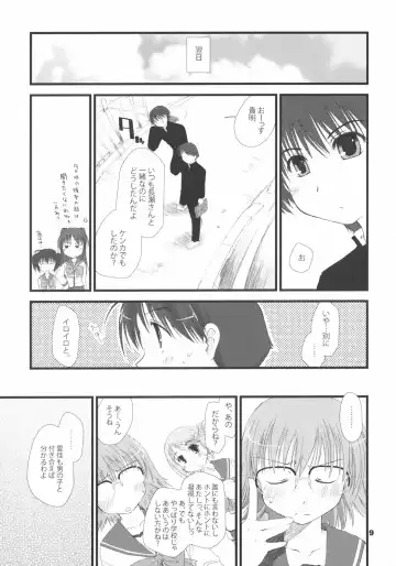 [Theta] YUMANAKA Fhentai - Page 8