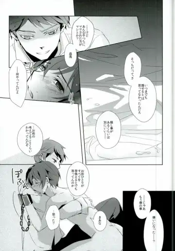 [Shigahara Yuzu] Musaishiki Sokubaku Kou Fhentai.net - Page 14