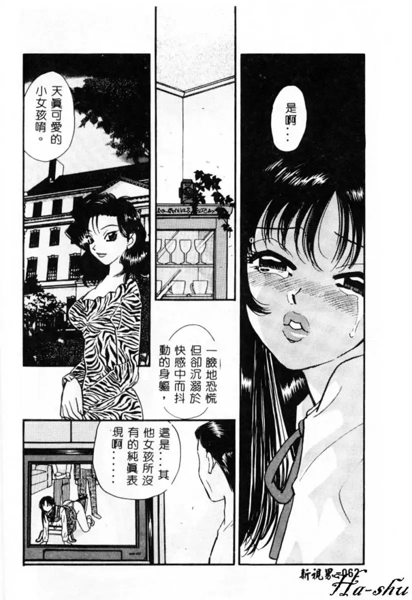 [Komotoda Emai] Ryokumeikan Vol. 2 Fhentai.net - Page 61