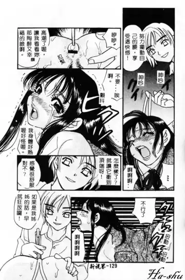 [Komotoda Emai] Ryokumeikan Vol. 2 Fhentai.net - Page 128