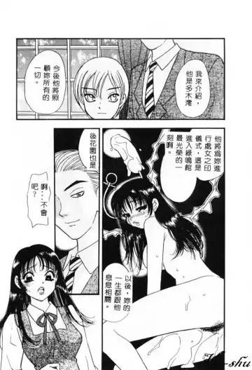 [Komotoda Emai] Ryokumeikan Vol. 2 Fhentai.net - Page 25