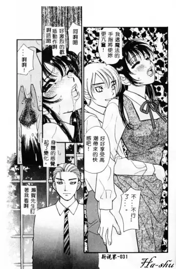 [Komotoda Emai] Ryokumeikan Vol. 2 Fhentai.net - Page 30