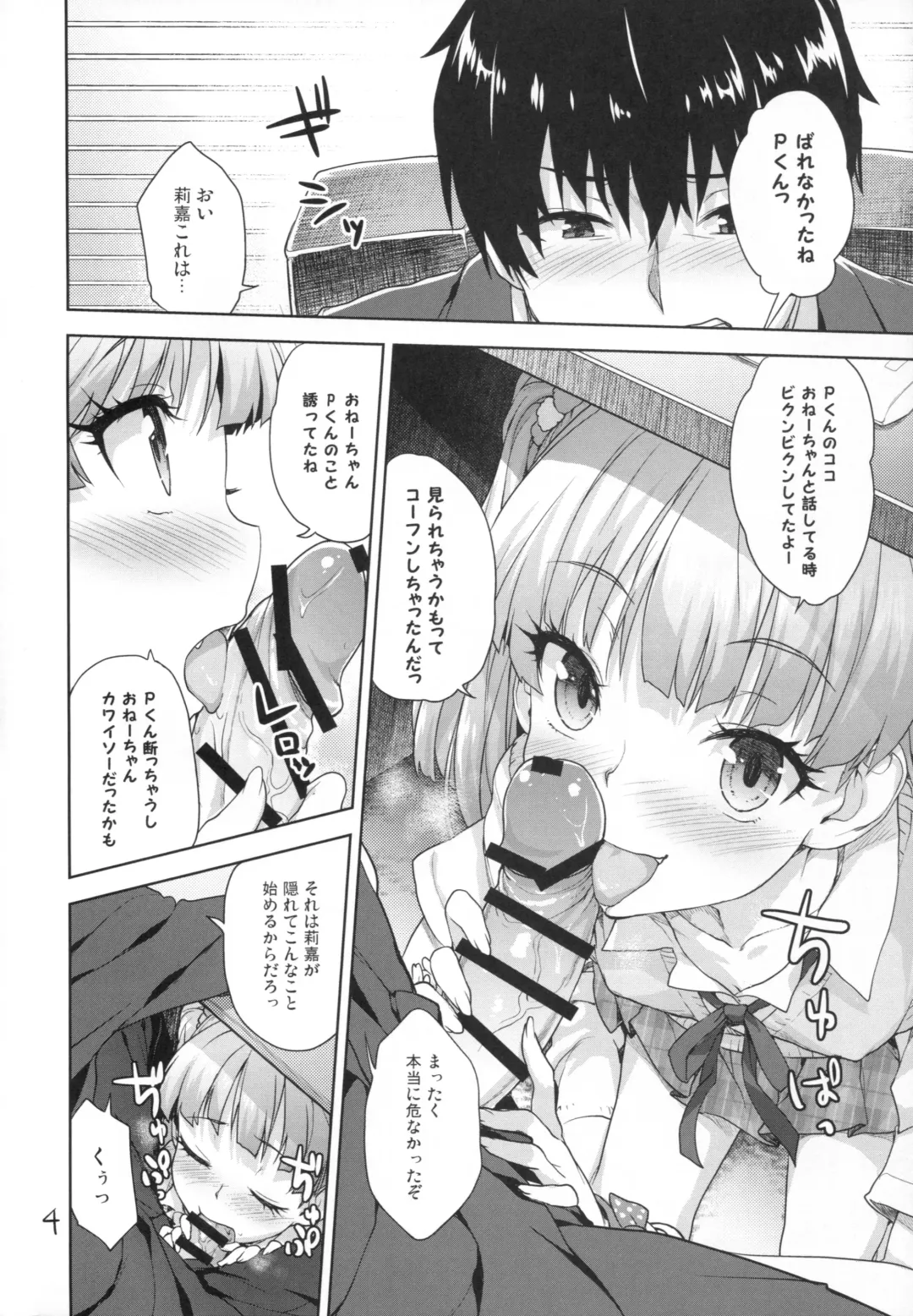 [Shirane Taito] Naisho no Gao Gao Ecchi Fhentai.net - Page 3