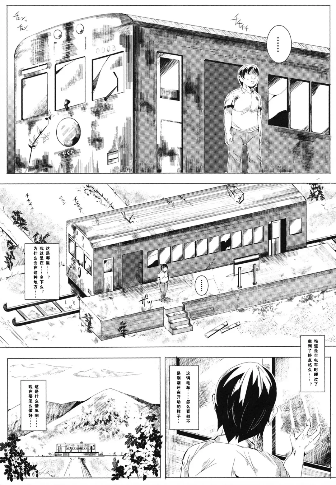 [Nyuu] Oidemase!! Jiyuu Fuuzoku Gensoukyou 2-haku 3-kka no Tabi Fhentai - Page 4