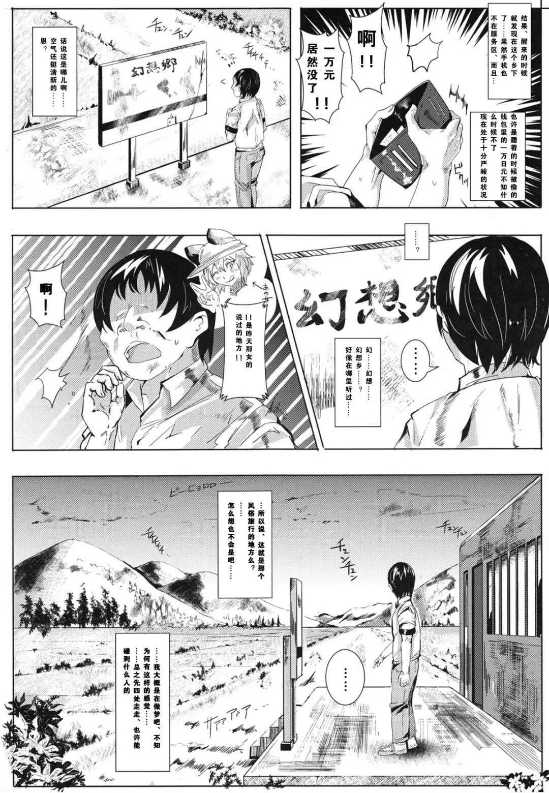 [Nyuu] Oidemase!! Jiyuu Fuuzoku Gensoukyou 2-haku 3-kka no Tabi Fhentai - Page 7