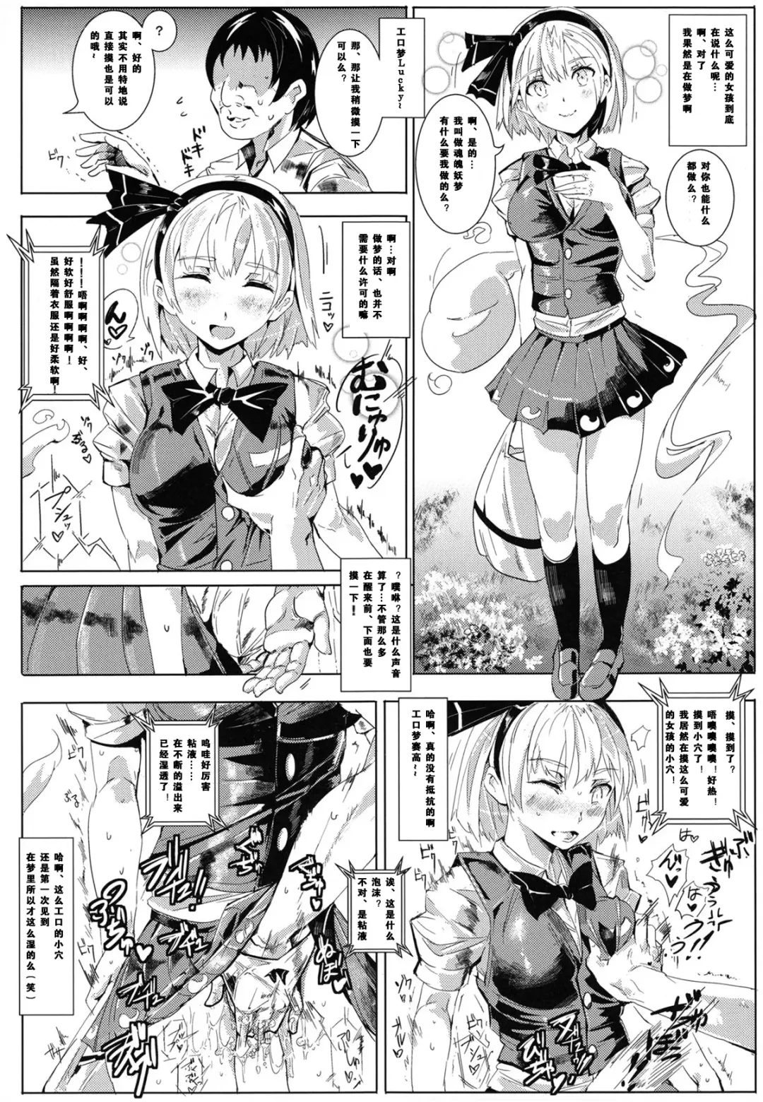 [Nyuu] Oidemase!! Jiyuu Fuuzoku Gensoukyou 2-haku 3-kka no Tabi Fhentai - Page 9