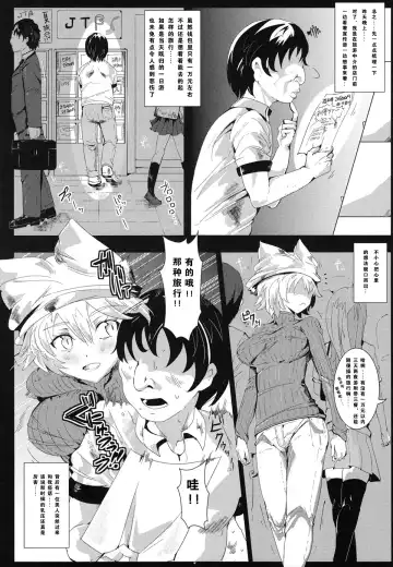 [Nyuu] Oidemase!! Jiyuu Fuuzoku Gensoukyou 2-haku 3-kka no Tabi Fhentai - Page 5
