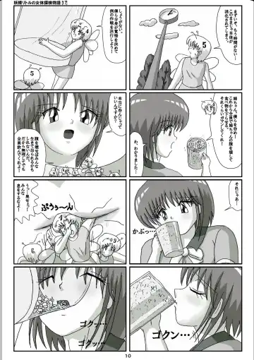 [Karitouroku M] Yousei Little no Nyotai Tanken Monogatari Fhentai - Page 10