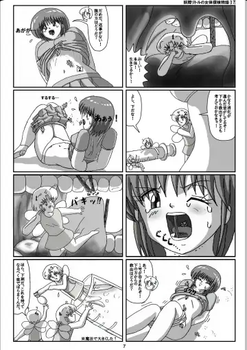 [Karitouroku M] Yousei Little no Nyotai Tanken Monogatari Fhentai - Page 7