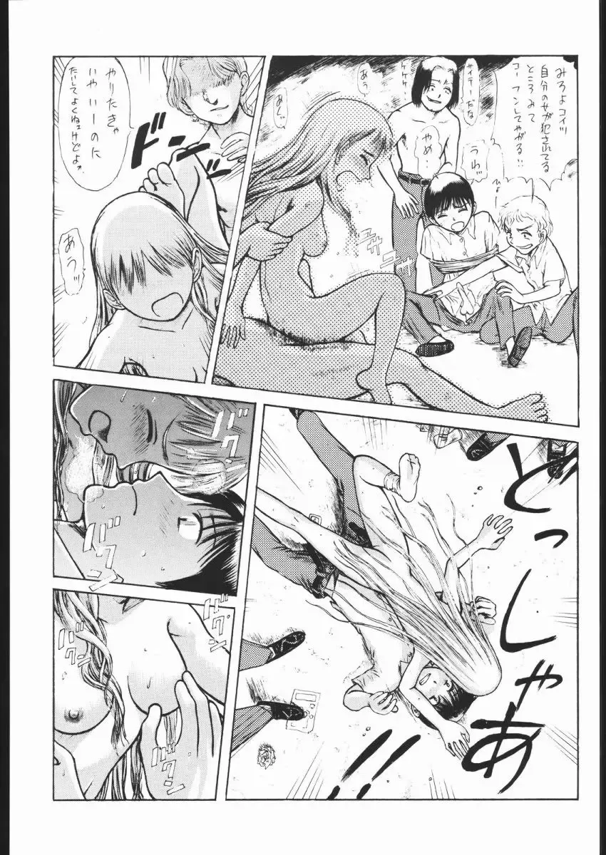 [Waka] Dokan 01 Tubasa Fhentai - Page 37