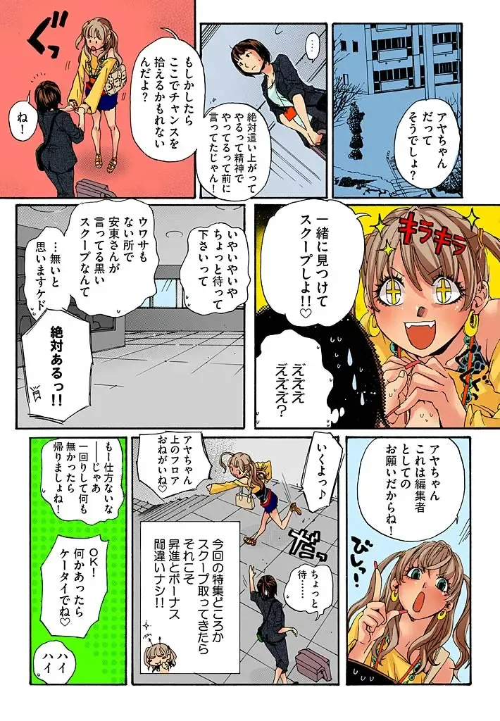 [Mibu Manjimaru] Bishuu III ~Ryoujoku no Jikkendai~ Fhentai - Page 14