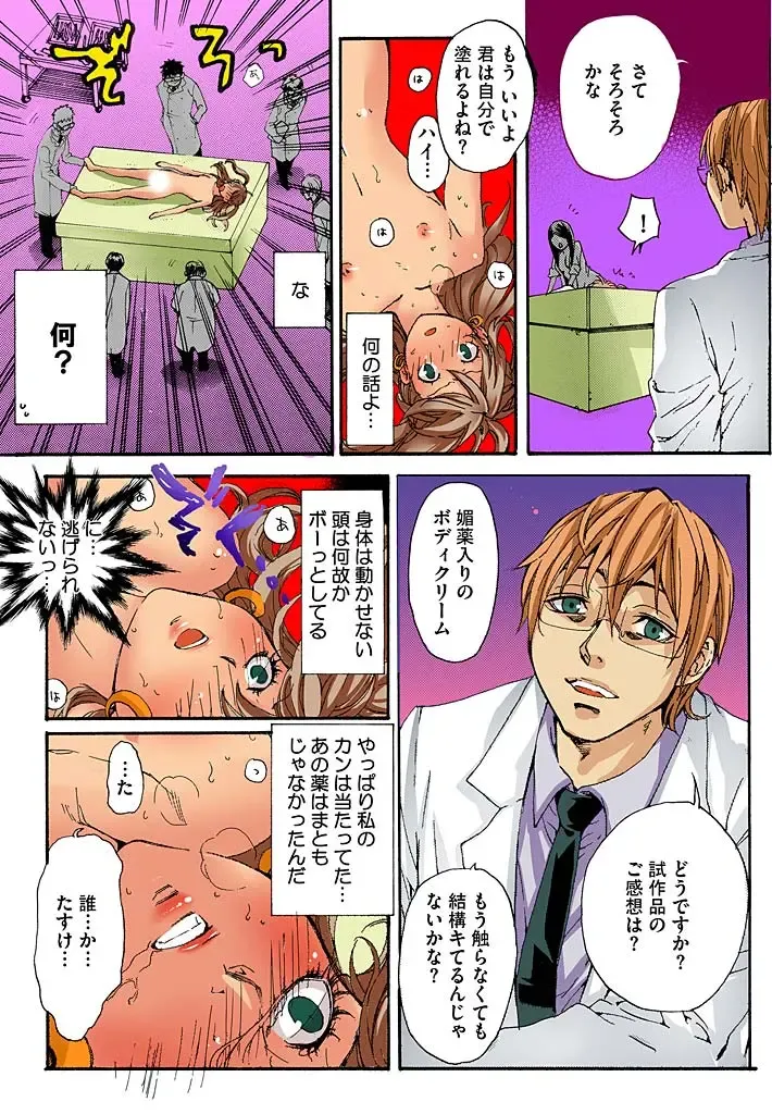 [Mibu Manjimaru] Bishuu III ~Ryoujoku no Jikkendai~ Fhentai - Page 23