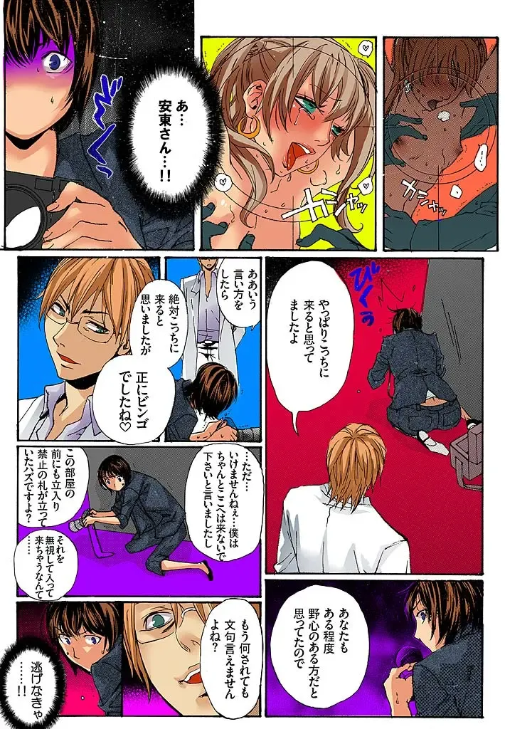 [Mibu Manjimaru] Bishuu III ~Ryoujoku no Jikkendai~ Fhentai - Page 35