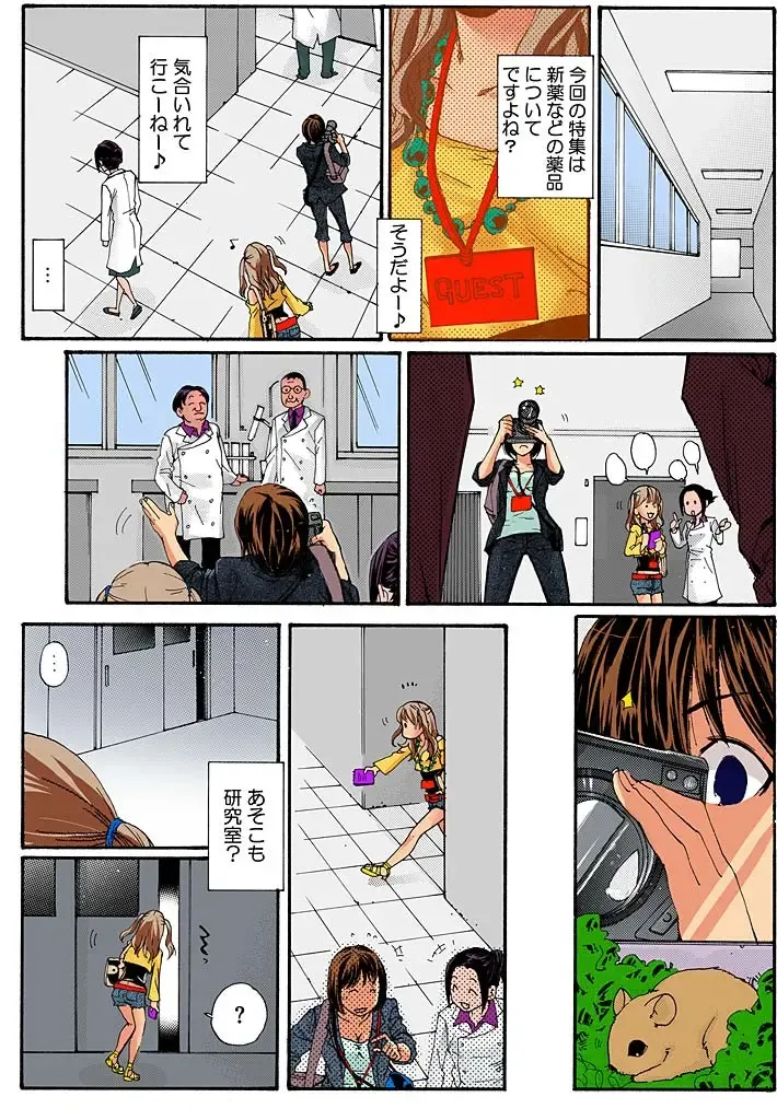 [Mibu Manjimaru] Bishuu III ~Ryoujoku no Jikkendai~ Fhentai - Page 7