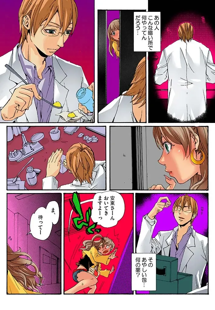 [Mibu Manjimaru] Bishuu III ~Ryoujoku no Jikkendai~ Fhentai - Page 8