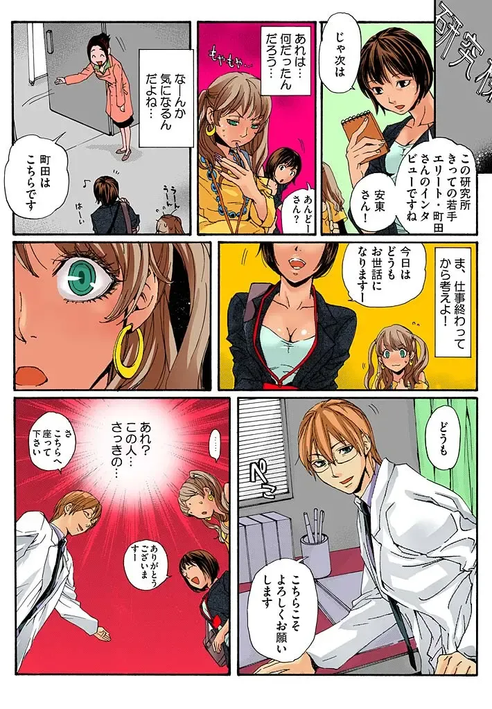 [Mibu Manjimaru] Bishuu III ~Ryoujoku no Jikkendai~ Fhentai - Page 9