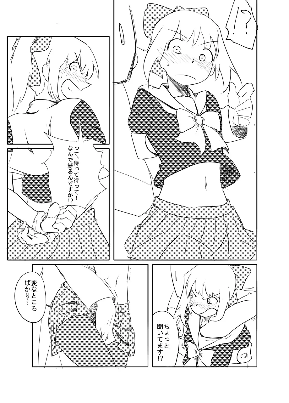 [Tarutarugungun] Yuubari-san to! Fhentai - Page 13