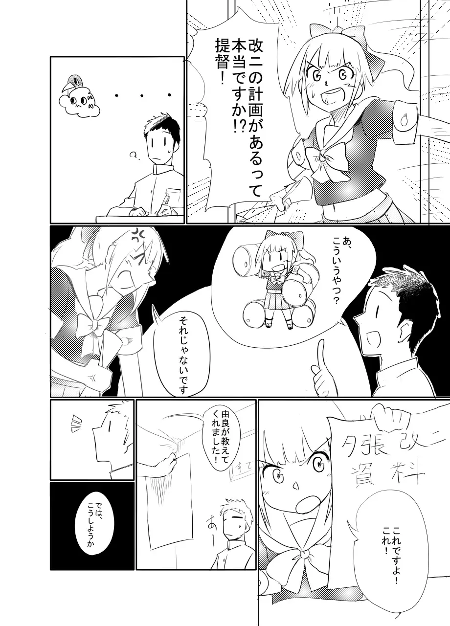 [Tarutarugungun] Yuubari-san to! Fhentai - Page 4