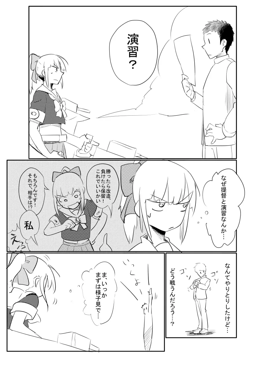 [Tarutarugungun] Yuubari-san to! Fhentai - Page 5
