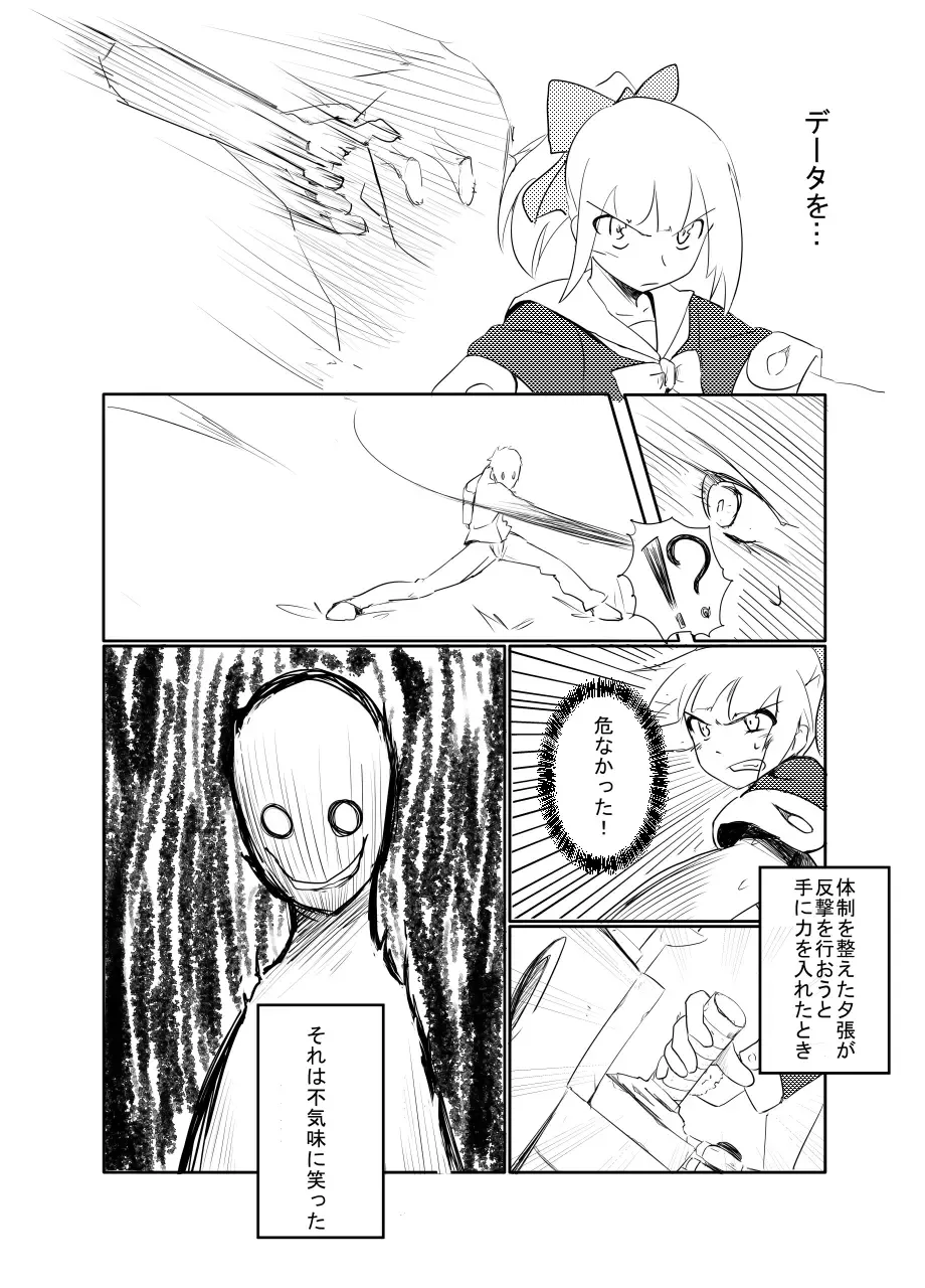 [Tarutarugungun] Yuubari-san to! Fhentai - Page 6