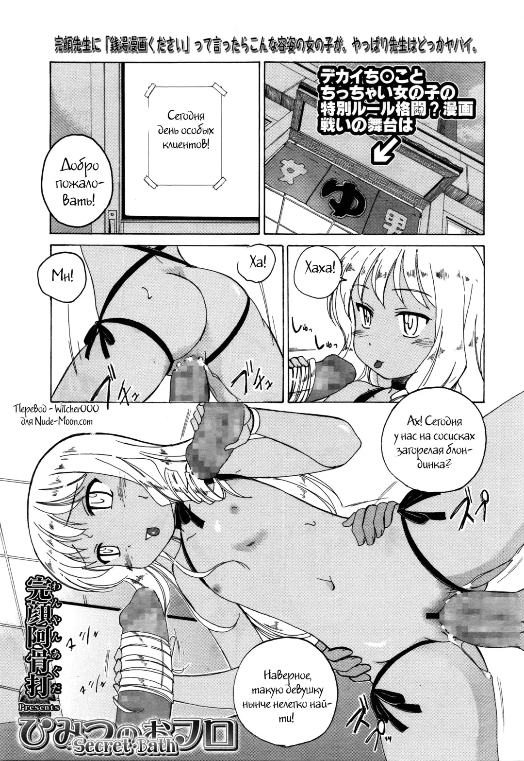 Read [Wanyanaguda] Himitsu no Ofuro | Secret Bath - Fhentai.net