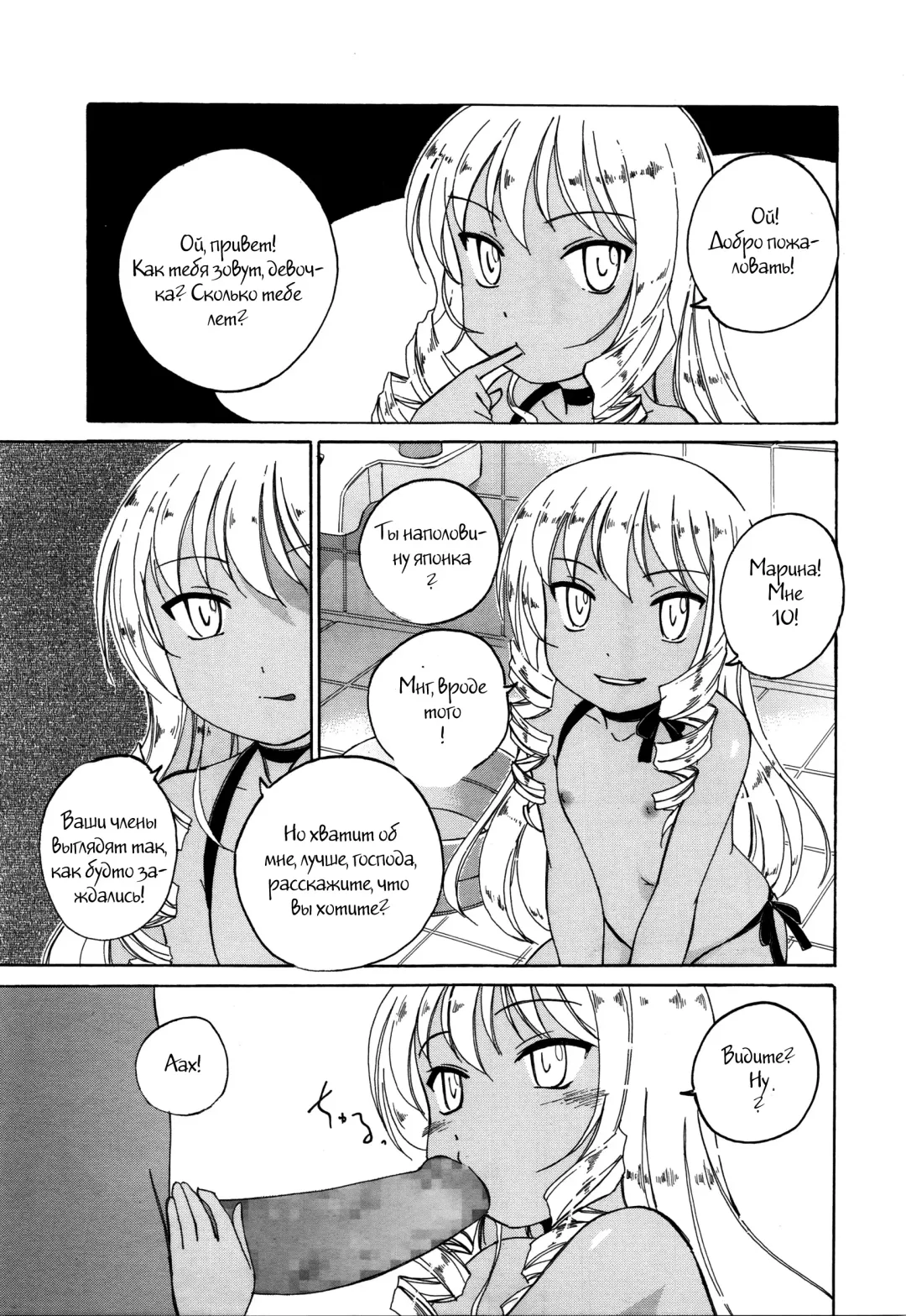 [Wanyanaguda] Himitsu no Ofuro | Secret Bath Fhentai.net - Page 3