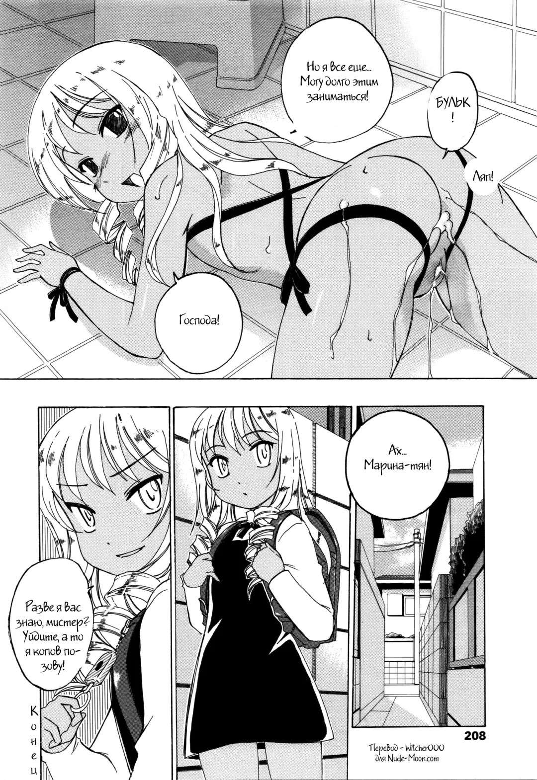 [Wanyanaguda] Himitsu no Ofuro | Secret Bath Fhentai.net - Page 8