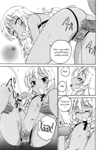 [Wanyanaguda] Himitsu no Ofuro | Secret Bath Fhentai.net - Page 5