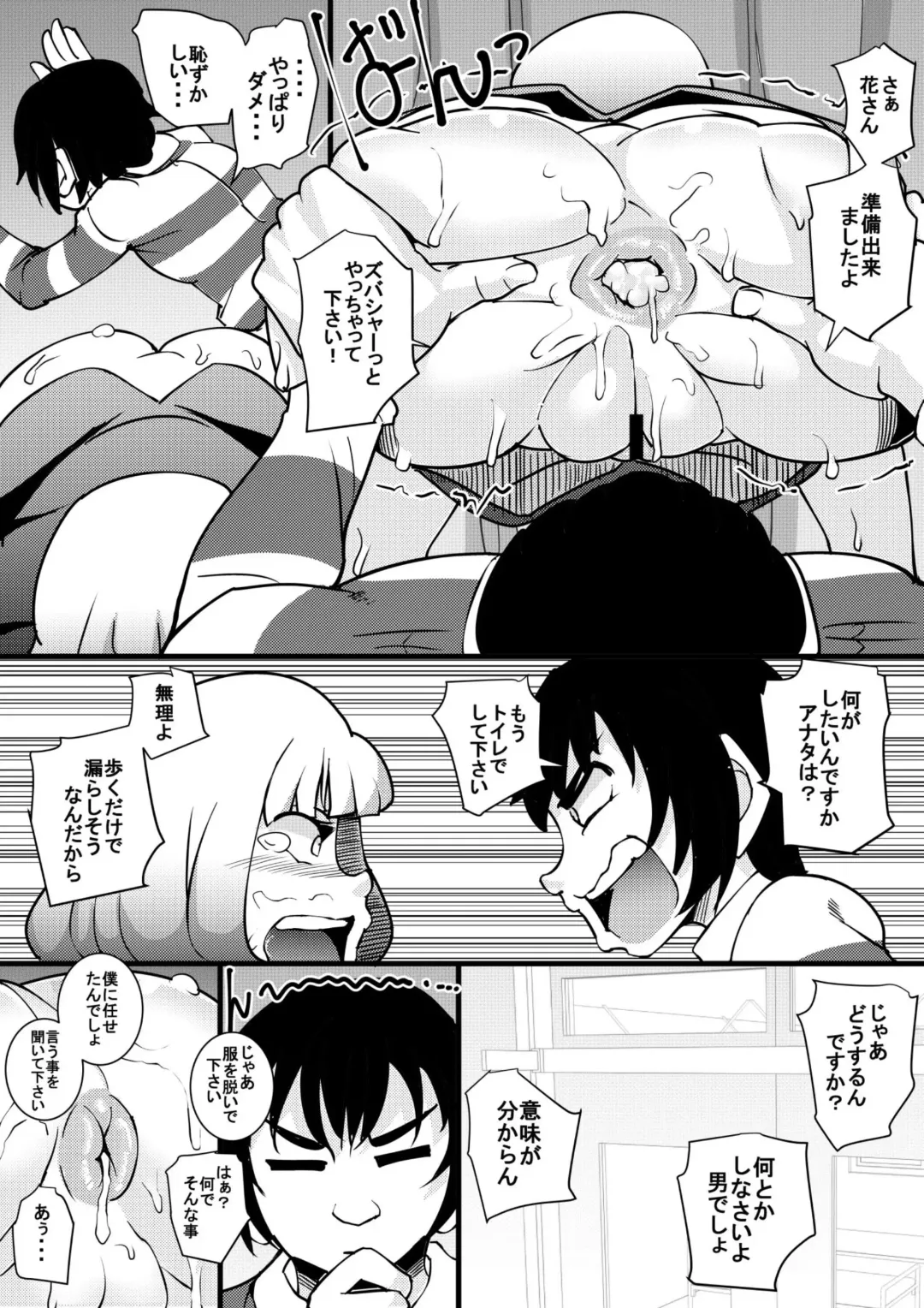 [Syouryuupen] Prizun!! Fhentai - Page 19