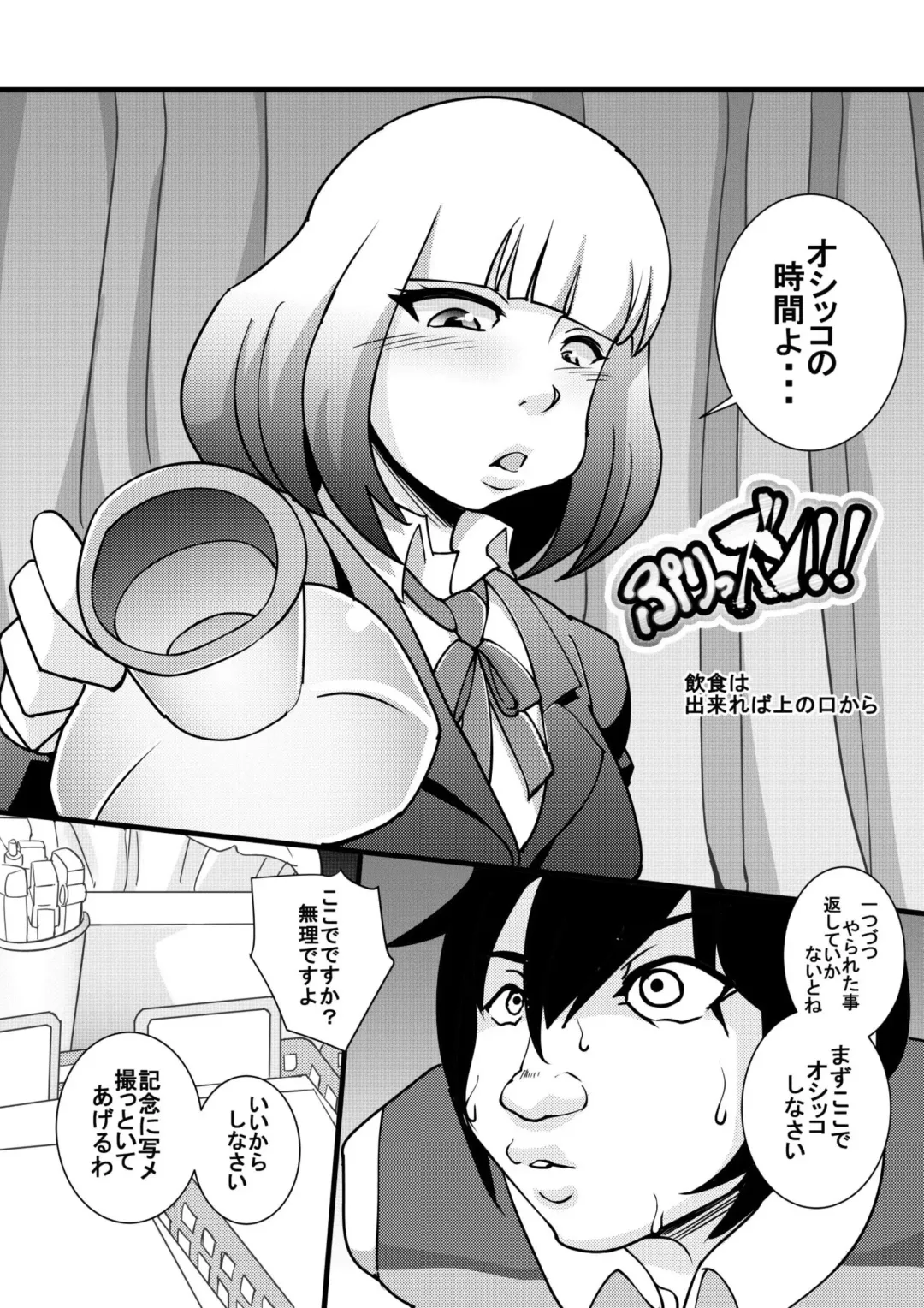 [Syouryuupen] Prizun!! Fhentai - Page 5