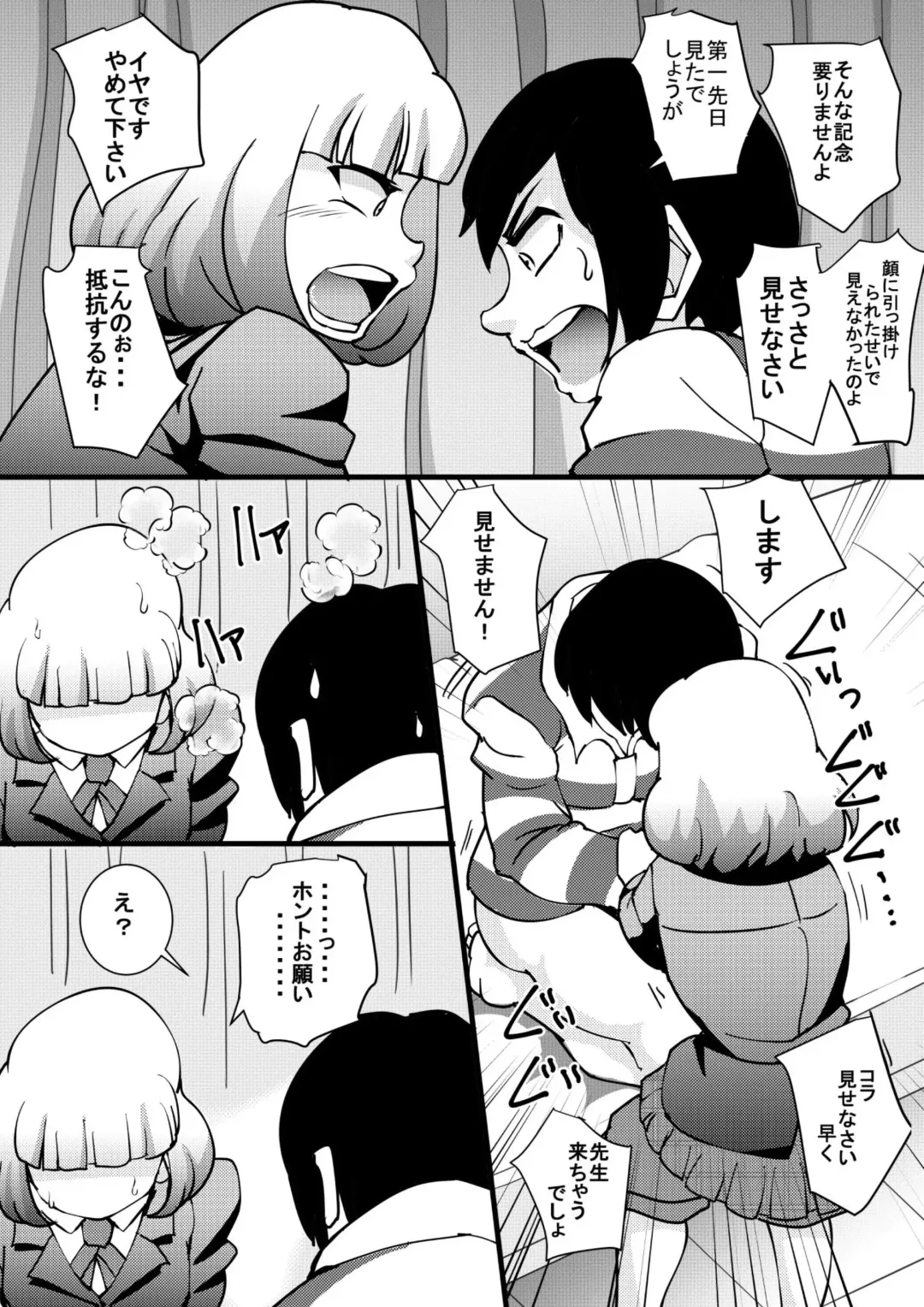 [Syouryuupen] Prizun!! Fhentai - Page 6
