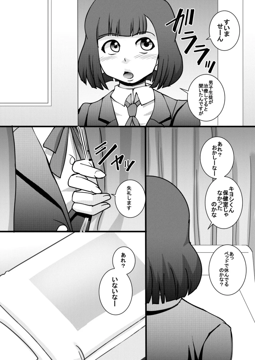 [Syouryuupen] Prizun!! Fhentai - Page 9