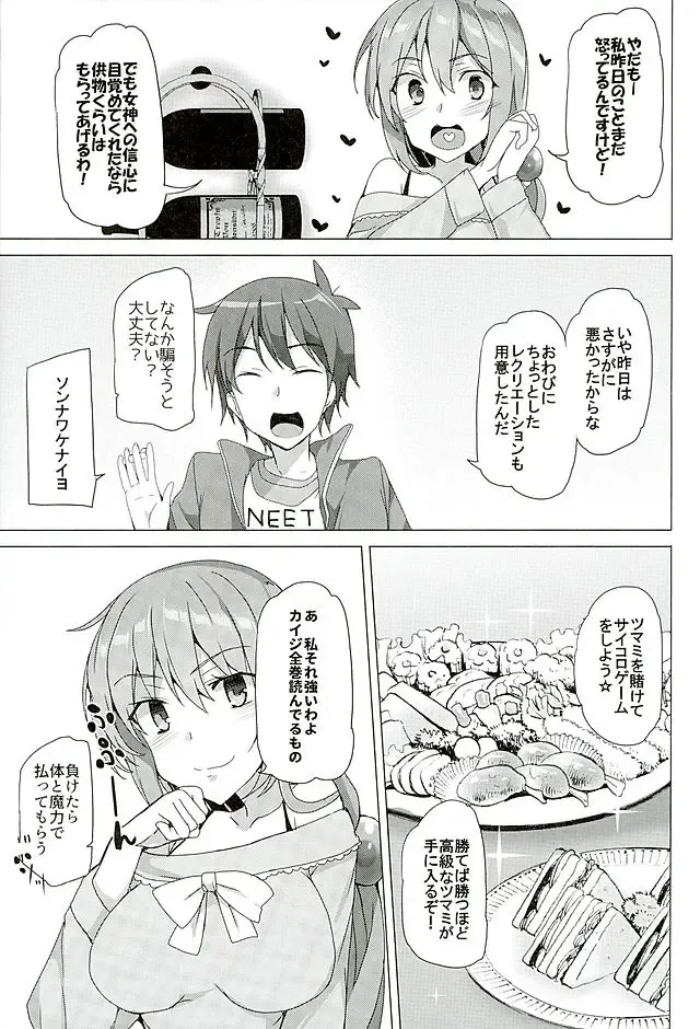 [Tanaka Decilitre] Mechashico! Fhentai - Page 27