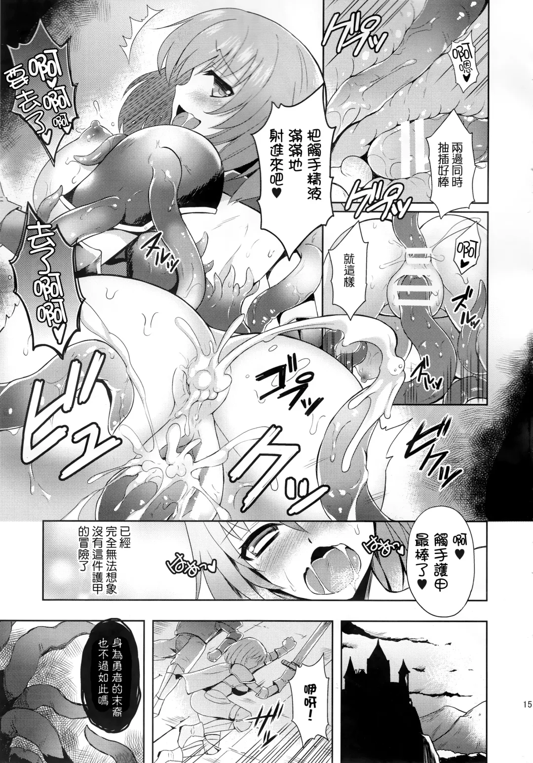 [Tenro Aya] Kairaku no Yoroi Fhentai.net - Page 15