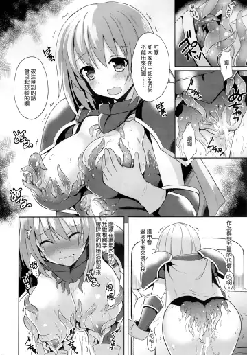 [Tenro Aya] Kairaku no Yoroi Fhentai.net - Page 8