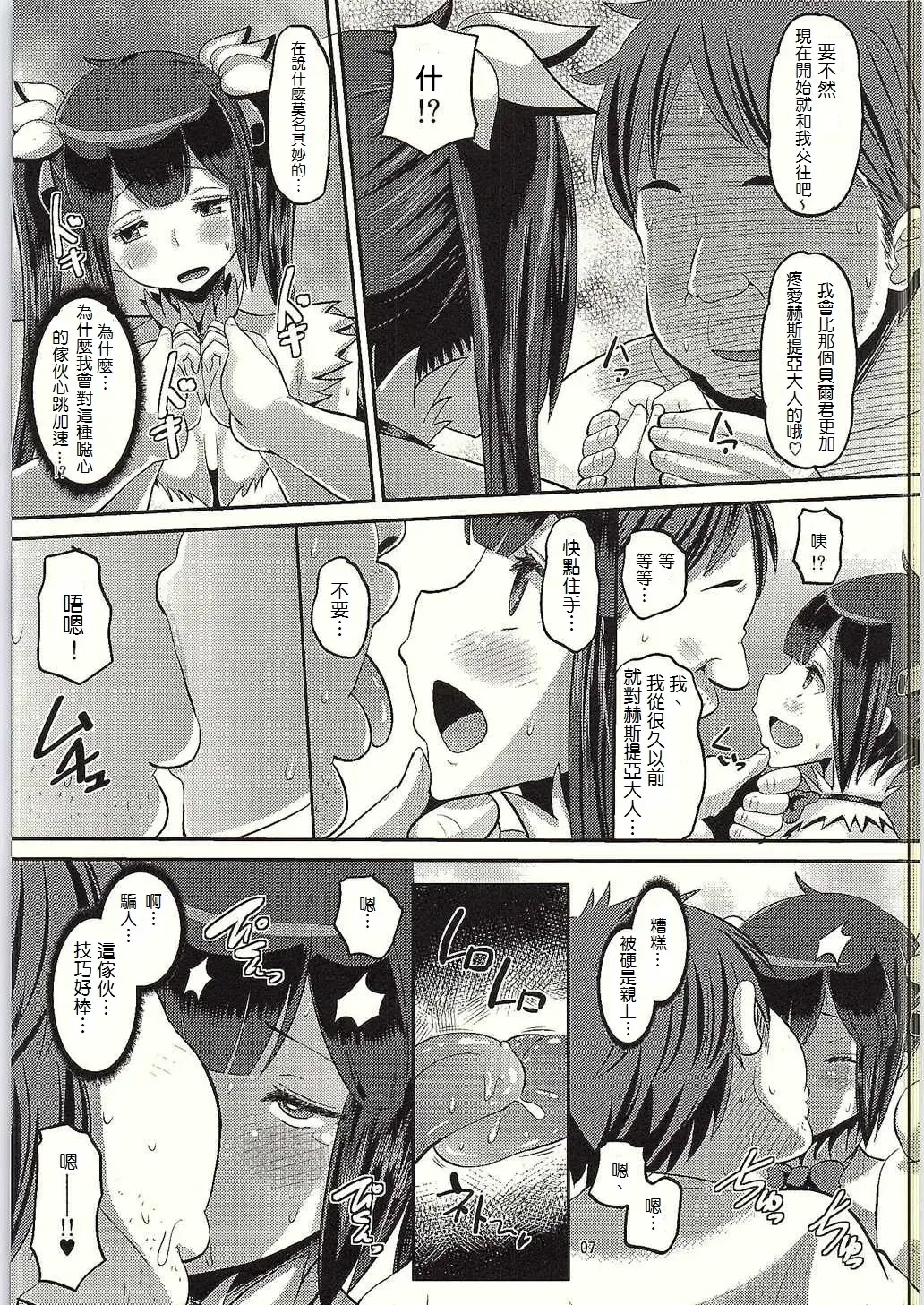 [Norakuro Nero] Kami Ana Fhentai - Page 7