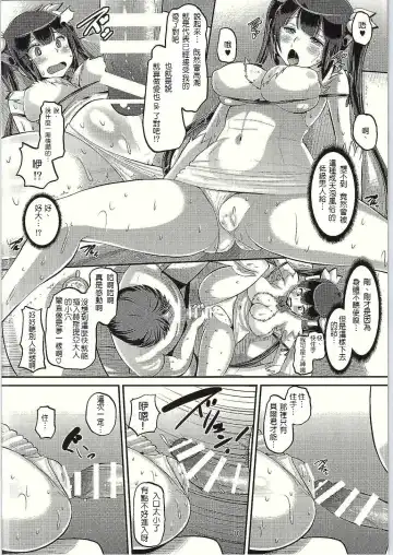 [Norakuro Nero] Kami Ana Fhentai - Page 10