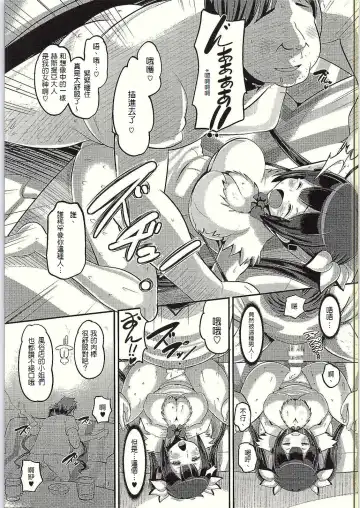 [Norakuro Nero] Kami Ana Fhentai - Page 11