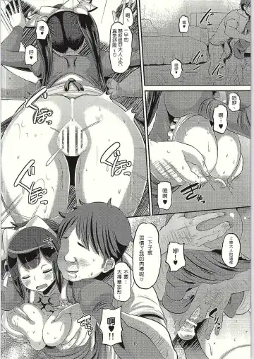 [Norakuro Nero] Kami Ana Fhentai - Page 18