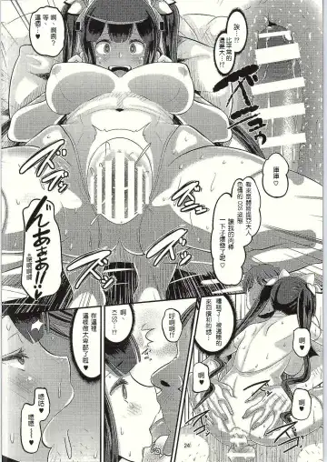 [Norakuro Nero] Kami Ana Fhentai - Page 24