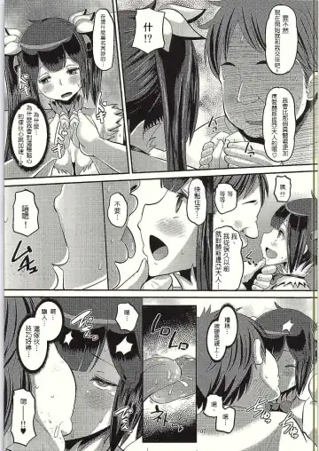 [Norakuro Nero] Kami Ana Fhentai - Page 7