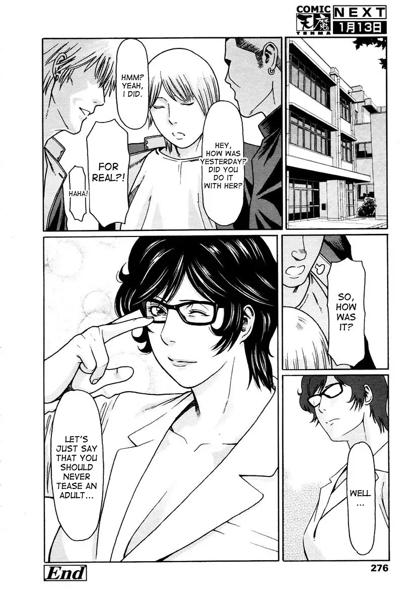 [Takasugi Kou] Otona o Karakatte wa Ikemasen | It's not right to tease adults Fhentai.net - Page 24