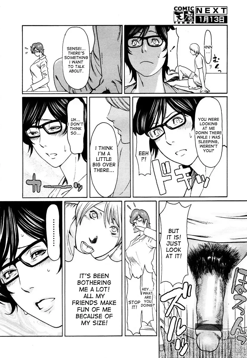 [Takasugi Kou] Otona o Karakatte wa Ikemasen | It's not right to tease adults Fhentai.net - Page 6