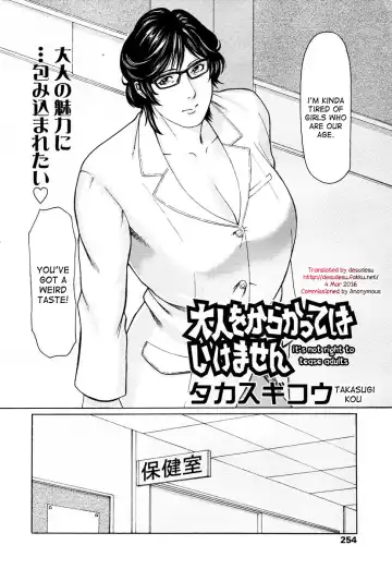 [Takasugi Kou] Otona o Karakatte wa Ikemasen | It's not right to tease adults Fhentai.net - Page 2