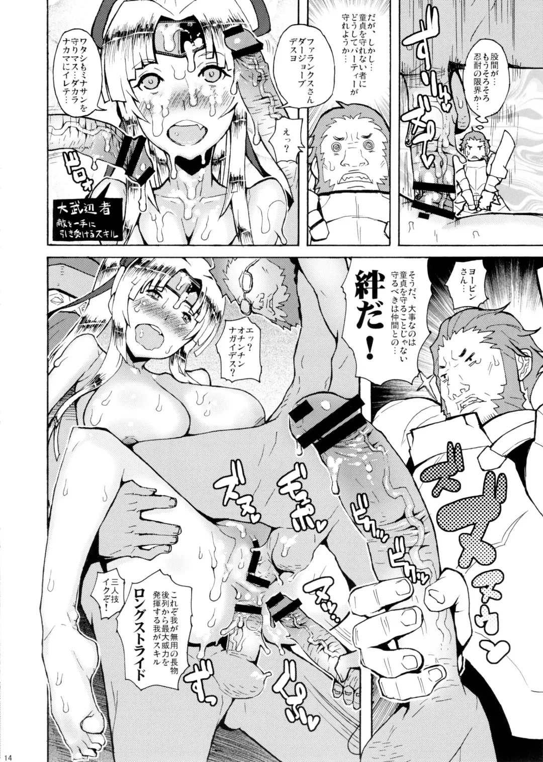 [Yukiguni Eringi] Sekaiju Copyshi Sairokubon Fhentai - Page 14